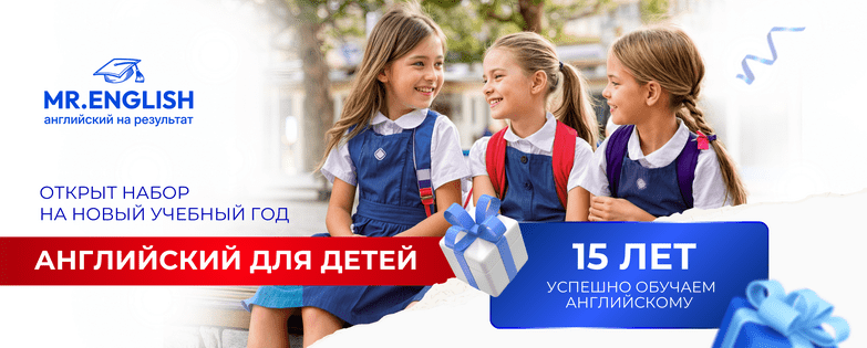 курсы английский для детей в Гродно