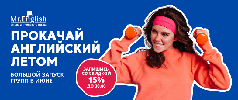 курсы английского в Гродно