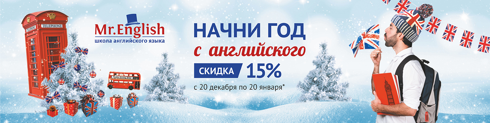Новый Год Английский Для Детей